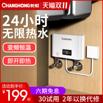 Changhong electric faucet instant hot household electric water heater kitchen small kitchen treasure quick heat small constant temperature hot water treasure