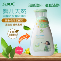 Ambele baby natural pure Dew shampoo baby baby shampoo newborn baby shampoo 280ml