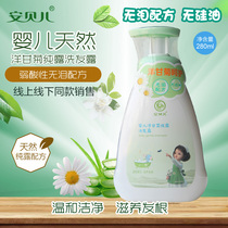 Amber baby chamomile pure dew shampoo Newborn baby shampoo tear-free wash care for children 280ml