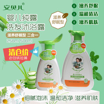 Ambele baby shower gel 2 in 1 newborn children without tears shampoo 2 in 1 baby nourishes and sleeps 508ml