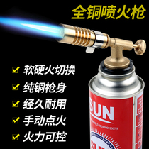 Spray gun burning pig hair high temperature welding gun gas welding gun liquefied gas gun head household fire spray gun barbecue welding artifact