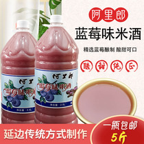 Yanbian Korean rice wine Yanji Arirang fruit rice wine Margueri cabin sweet and sour Korean blueberry flavor