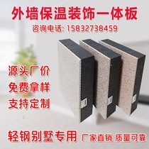 External wall insulation decoration integrated board real stone paint fireproof waterproof insulation Polystyrene Composite board exterior wall decorative board