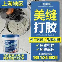 Shanghai Area Beauty Sewing Agent Masters door to door construction service Degao Genuine Porcelain Glue Mabe Epoxy Color Sand Bag Work Package Material