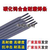 Factory direct sales mold wear-resistant surfacing electrode D307D322D337D317D397 surfacing electrode