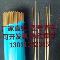 Weixin welding material manufacturers S221S201S213S214S211S215S216S231 argon arc copper welding wire supply