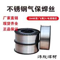 Factory direct 304 stainless steel argon arc welding wire 308 straight bar 316L welding material 201 five kg box