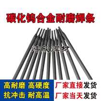 Factory direct surfacing electrode KD286 D916 D918 D938 D986 999 wear-resistant surfacing electrode