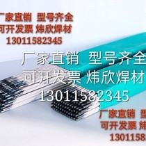 Weixin welding material manufacturers cheap supply ENiCrMo-3-4ENiCrFe-2-3 nickel-based welding rod complete