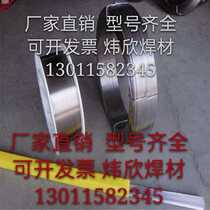 Gas shielding welding wire Argon arc welding electrode 1 0 1 2 1 620CrMo42CrMo 35CrMo 40Cr 40CrNiMo