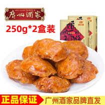 Guangzhou Restaurant Likoufu Chicken Cake 250g*2 boxed Guangdong specialty hand letter snacks snacks Traditional pastry heart