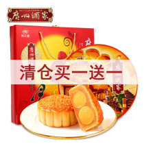 Guangzhou Restaurant Seven Stars with Moon Cake Gift Box Double Yellow Pure White Wuren Likoufu Cantonese Mooncake Mid-Autumn Festival Gift
