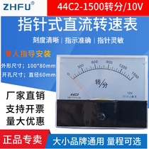 44C2-1500 rpm pointer inverter analog tachometer 44C2-1500rpmDC10V speed meter