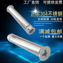 304 stainless steel countersunk head cross internal expansion screw M6 flat head cross built-in expansion bolt M8M10M12