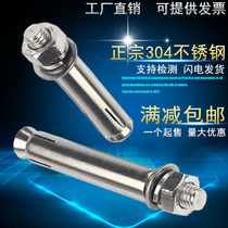 304 stainless steel expansion screw external expansion bolt explosion M6M8M10M12 * 60*80*100