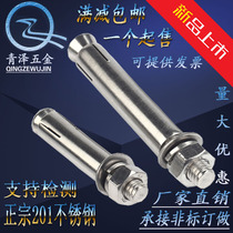 201 stainless steel expansion screw external expansion screw expansion bolt explosion M6M8M10M12 * 60-120