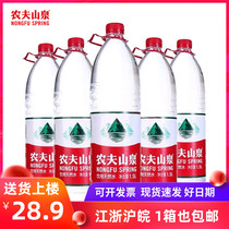 Nongfu Spring 1 5 liters of mineral water Full box 2L pure water drinking natural water bottle 1500ml many provinces