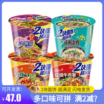 Unified instant noodle barrel 12 old altar sauerkraut VAT braised beef noodles spicy instant noodles whole box with two pieces of pasta