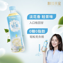 Linlong Tea room tea drink 500ml*15 bottles of the whole box of Sydney with the same Jasmine light tea Adult tea Barley tea special price