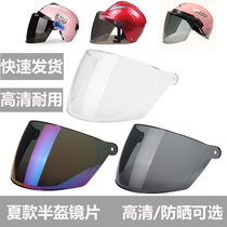 Electric Electric Bottle Car Helmet Lens Sunscreen Universal Transparent Half Armor Safety Helmet Front Wind Shield Glass Summer Cover Mask