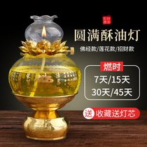 Buddha lamp butter lamp home offering Zhaocai liquid oil lamp long light lotus lamp lotus lamp front lamp Buddha equipment supplies