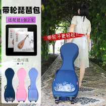 Pipa bag Tug Pipa bag portable wheeled Pipa bag thick pipa music instrument bag Pipa piano set bag