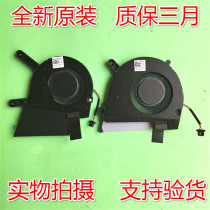 Suitable for new DELL DELL inspiron14 7490 10 generation 0YV2YK 09JN72 fan