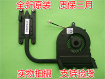 Suitable for Dell Dell Inspiron 5565 5567 5767 fan integrated heat sink 0T6X66