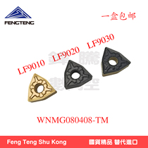 CNC car blade WNMG080408-TM GM peach type CNC knife head yellow black two-color box