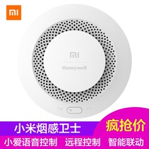 Xiaomi smoke guard Mi home company Smart Wireless fire detector natural gas guard