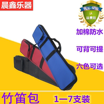 Bamboo flute bag portable cotton 1-7 sets of anti-splashing flute gray anti-shock bag bag piccolo bag for students