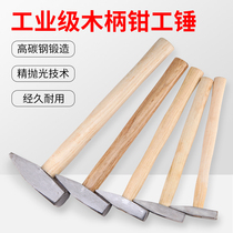  Household handmade hammer Mini hammer wooden handle fitter hammer Small iron hammer Electrician hammer Sheet metal hammer duckbill hammer iron hammer tool