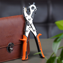 Belt punch household pliers multifunctional punching belt strap leather bag watch hole punching machine small