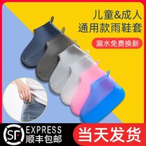 Childrens rain shoe cover rain boots cover rain for men and women rainproof waterproof non-slip and wear-resistant bottom silicone shoe cover