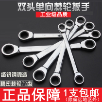 Semi-automatic ratchet pattern 12-angle dual-purpose quick double-head 19MM plum blossom wrench glasses Board car repair tool