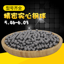 Standard Steel ball precision steel ball 6mm5 48 5 5 5 9 5 95 5 98 6 01 6 02 6 03mm