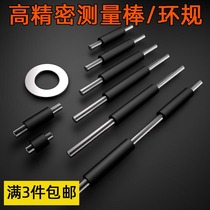 Caliper micrometer Inner diameter outer diameter calibration rod ring gauge 5075100125150175200mm measuring block standard parts