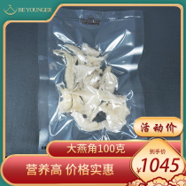 Golden Swallow official Yan Dayan horn dried birds nest pregnant woman Indonesia Malaysia Dry Tonic import