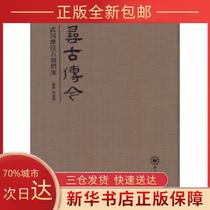 (Genuine) Looking for Ancient Biography: Wugang Cliff Carvings Archives Liu Jintao Central South University Press