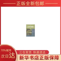 (Genuine) Legal Text Translation Dong Xiaobo University of International Business and Economics Press