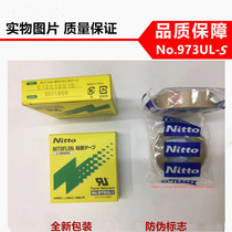 Imported high temperature adhesive cloth Jidong Teflon tape NITTO 973UL-S 0 13x13x10 13mm