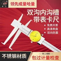 Taiwan double inner groove caliper with table 9-150-200mm 0 02 upper and lower inner groove circlip slot vernier caliper