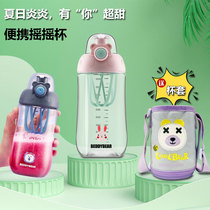 Cup bear children shaking Cup summer direct drinking Primary School students sports portable large-capacity water cup to make juice has cup set