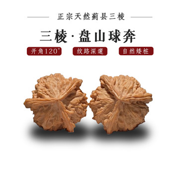 盘山三棱配对核桃-盘山三棱配对核桃促销价格、盘山三棱配对核桃品牌- 淘宝