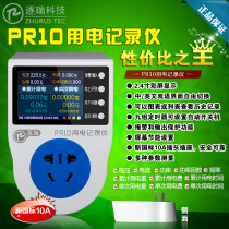 Hot selling PR10 power recorder household meter power socket 10A 16A measurable air conditioning freezer etc.