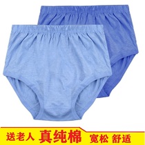 Middle-aged and elderly cotton underwear mens father loose triangle trousers old cotton shorts high waist grandpa size