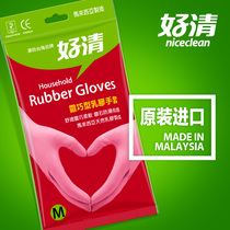 Good clear household dishwashing laundry non-slip super elastic kitchen thin dexterous latex cleaning and hygiene household gloves