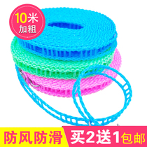 10 meters thick clothesline Outdoor travel clothesline dormitory windproof non-slip cool clothesline drying rope drying rope
