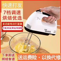 Household electric egg beater mini automatic cream free whisk cream baking and noodle machine cake tool