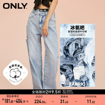 (Xinjiang cotton)ONLY2021 autumn new black technology cool fabric dad jeans